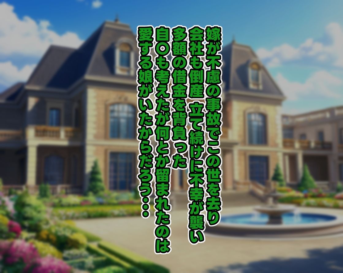 サンプル画像3:全部パパのせい（はーと）(南風) [d_662727]