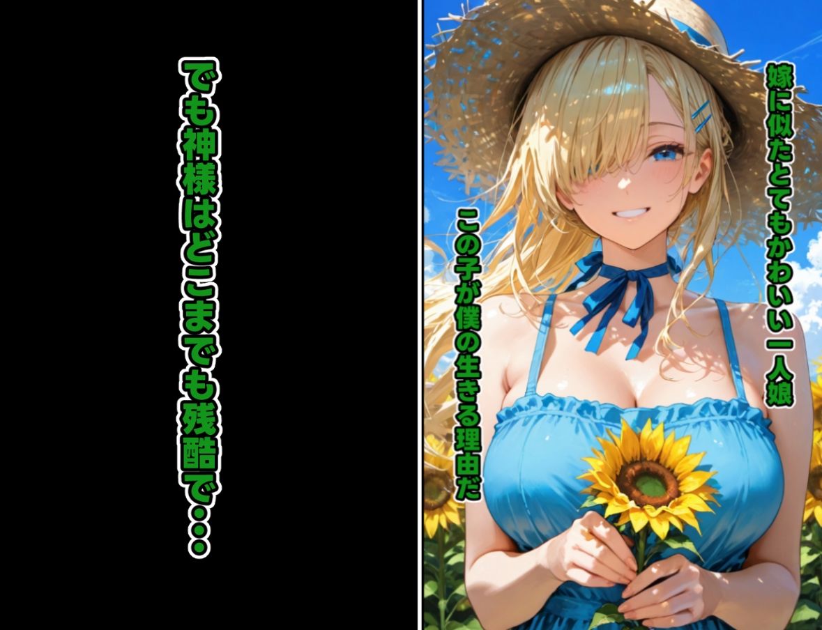 サンプル画像4:全部パパのせい（はーと）(南風) [d_662727]