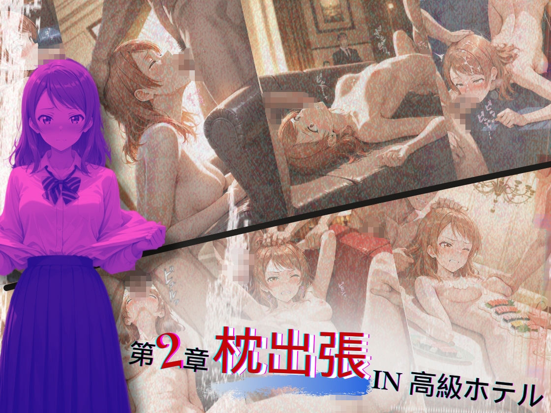 サンプル画像6:トップアイドルの裏帳簿 〜華やかさの裏に眠る営業記録〜 Cool 前編(ほぼ全年齢じゃないです) [d_662735]