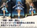 トップアイドルの裏帳簿 〜華やかさの裏に眠る営業記録〜 Cool 前編
