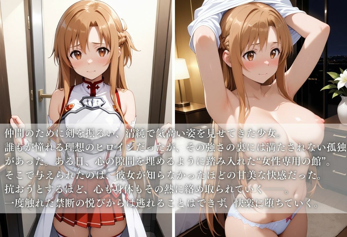 サンプル画像1:清純ヒロイン、禁断の快楽堕ち(ちゅるんこ堂) [d_662782]