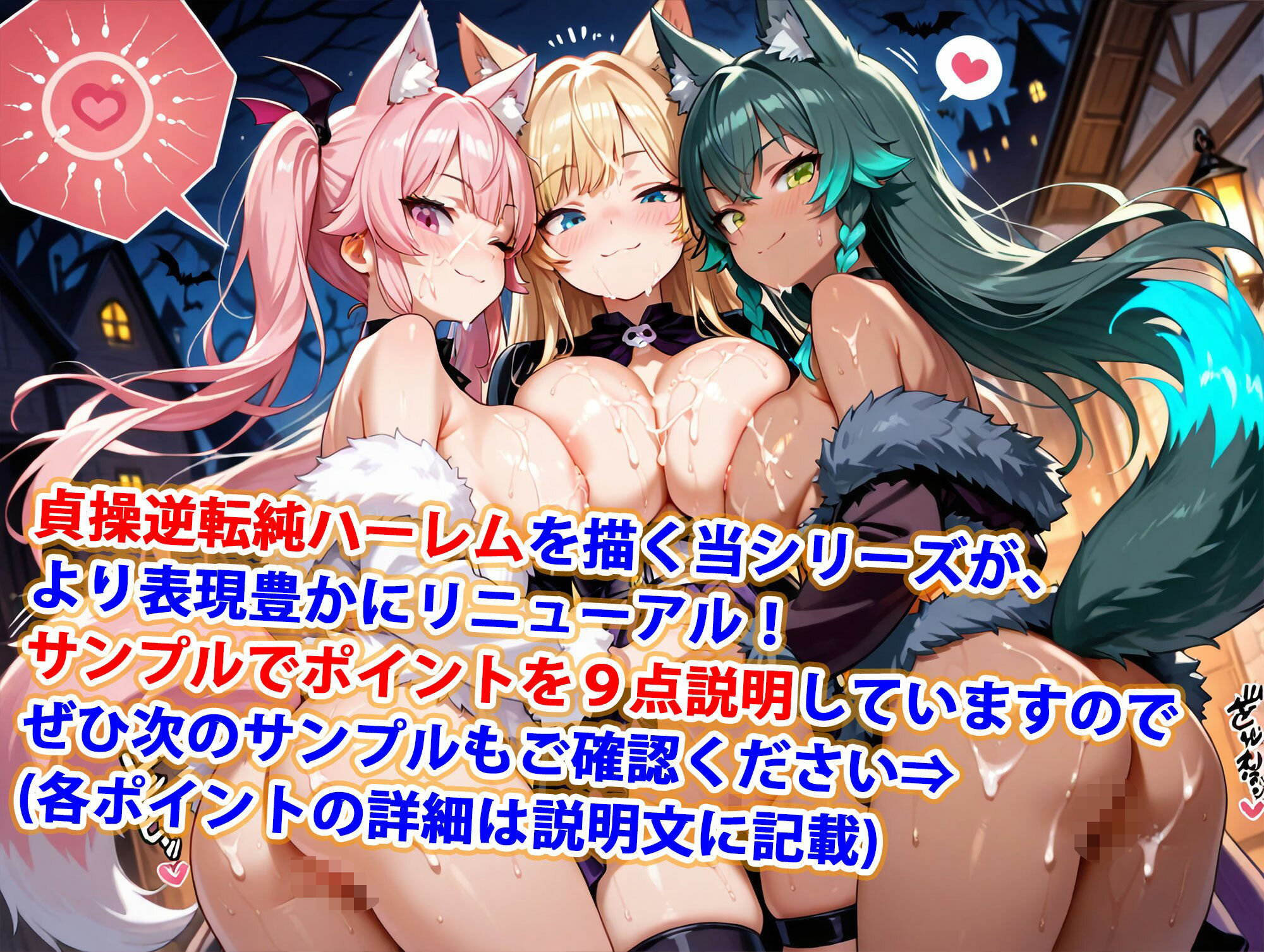 サンプル画像1:新・貞操逆転世界のハーレム種付け士〜ハロウィン島のボンテージ人狼女編〜（妊娠要素あり）(爆乳ハーレムファンタジア) [d_662792]