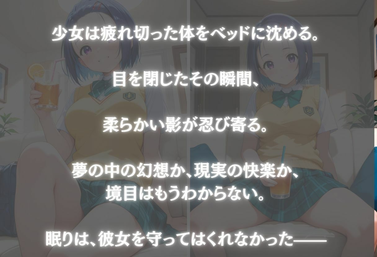 サンプル画像1:知らぬ夢の中で揺れる私〜西蓮寺春奈〜(REBASE26) [d_662798]