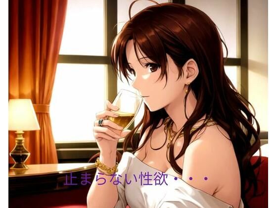 【無料エロ漫画】止まらない性欲(ポンの夢) d_662845