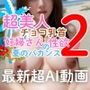 超美人チョコ乳首妊婦さんの性欲夏のバカンス2