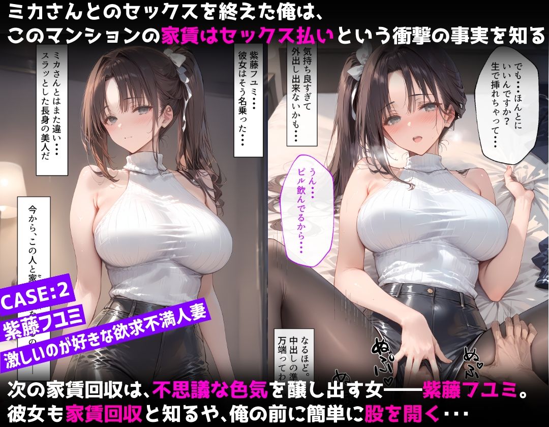 サンプル画像4:【漫画】「家賃はセックス払い！」美女限定マンション管理人の俺の業務は中出しです。(しろぐみ) [d_662868]