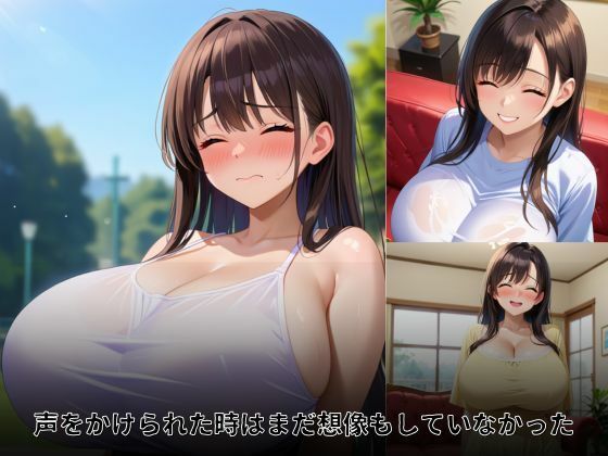 サンプル画像2:街角ナンパで即イキ性奴●絶頂録(快感おもちゃ) [d_662875]