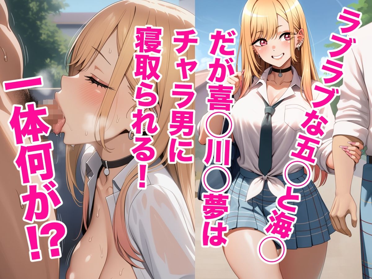 サンプル画像1:その着せ替◯人形はヤリチンチャラ男に寝取られる！！(vibrant) [d_662892]