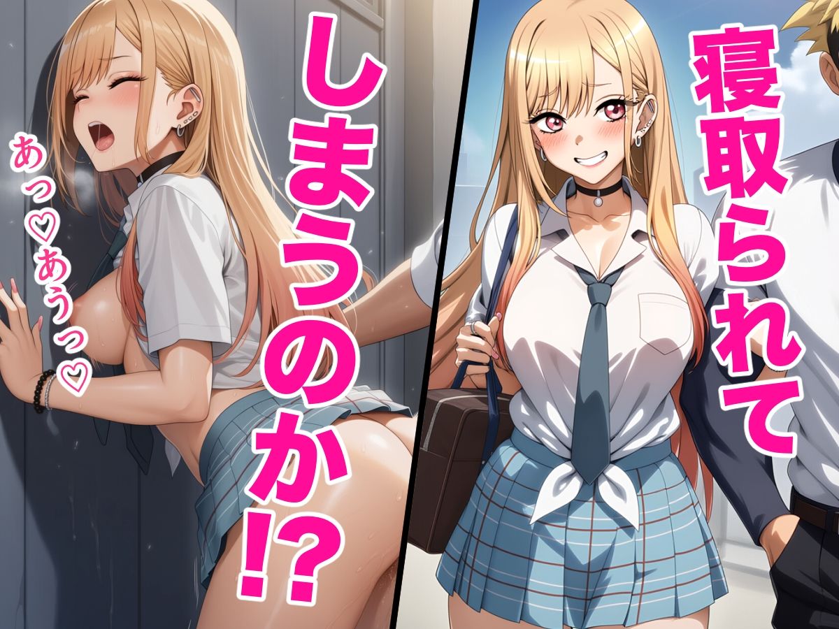 その着せ替◯人形はヤリチンチャラ男に寝取られる！！9