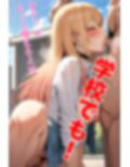 その着せ替◯人形はヤリチンチャラ男に寝取られる！！