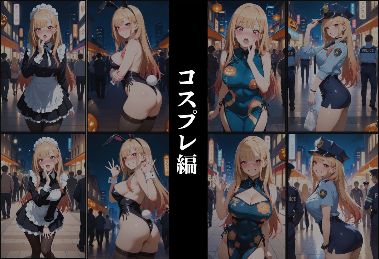 『北川マリン 禁断のコスプレえっち』 2枚目