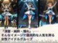 トップアイドルの裏帳簿 〜華やかさの裏に眠る営業記録〜 Cool 中編