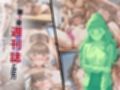 トップアイドルの裏帳簿 〜華やかさの裏に眠る営業記録〜 Cool 中編