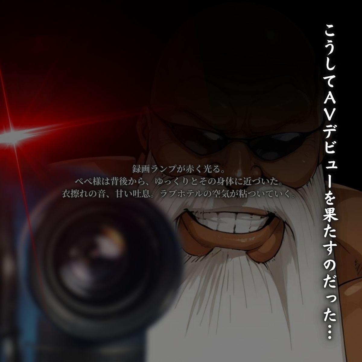 愛に堕ちた姫 AVデビュー 画像7