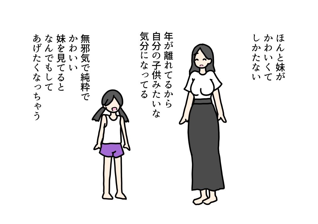 処女のお姉ちゃん妹と男友達のセックスにまざって卒業する話_1