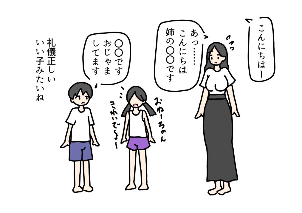 処女のお姉ちゃん妹と男友達のセックスにまざって卒業する話_2