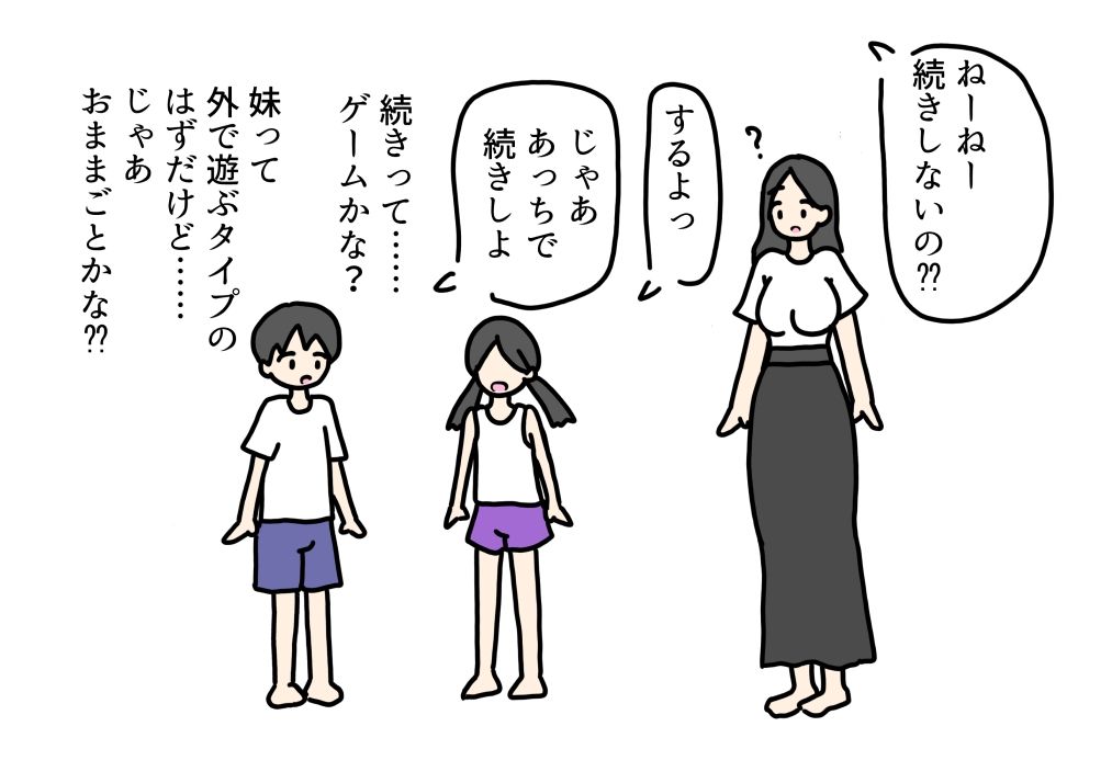 処女のお姉ちゃん妹と男友達のセックスにまざって卒業する話_3