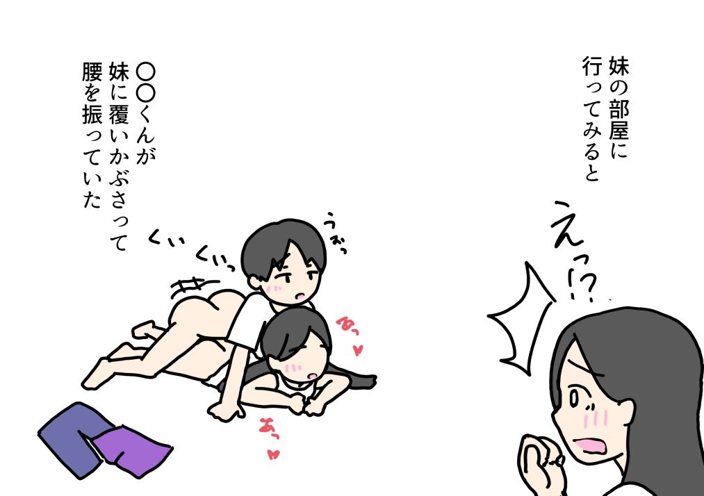 処女のお姉ちゃん妹と男友達のセックスにまざって卒業する話_4