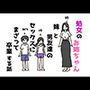 処女のお姉ちゃん妹と男友達のセックスにまざって卒業する話
