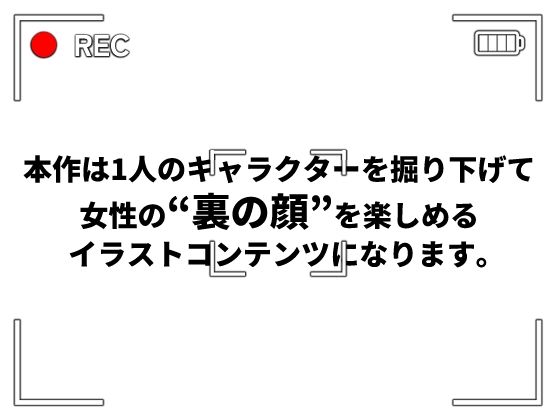 サンプル画像1:表と裏 vol.1-保育士A-(キンタマーニ卿) [d_662989]