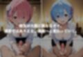 秘密の極上サロン〜双子セラピストのおもてなし〜 ラム＆レム編