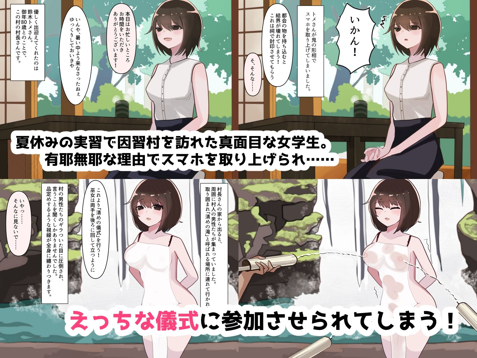 サンプル画像1:因習村のえっちな儀式(Sugar Lost) [d_663024]