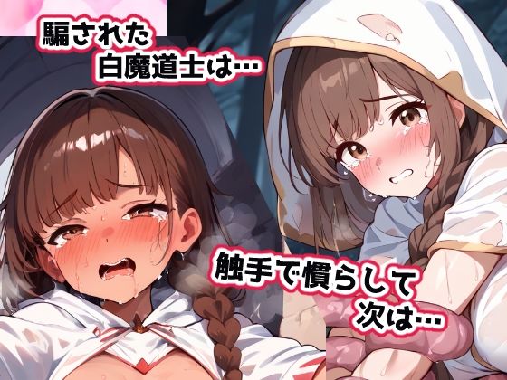 サンプル画像1:それは因果応報です！(せいなるアリア会) [d_663027]