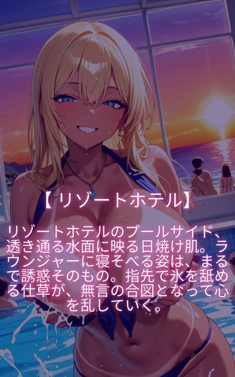 サンプル画像2:真夏のビーチでビッチギャルとフェラ抜きSEXー日焼けギャル編ー(ギャル同好会) [d_663031]