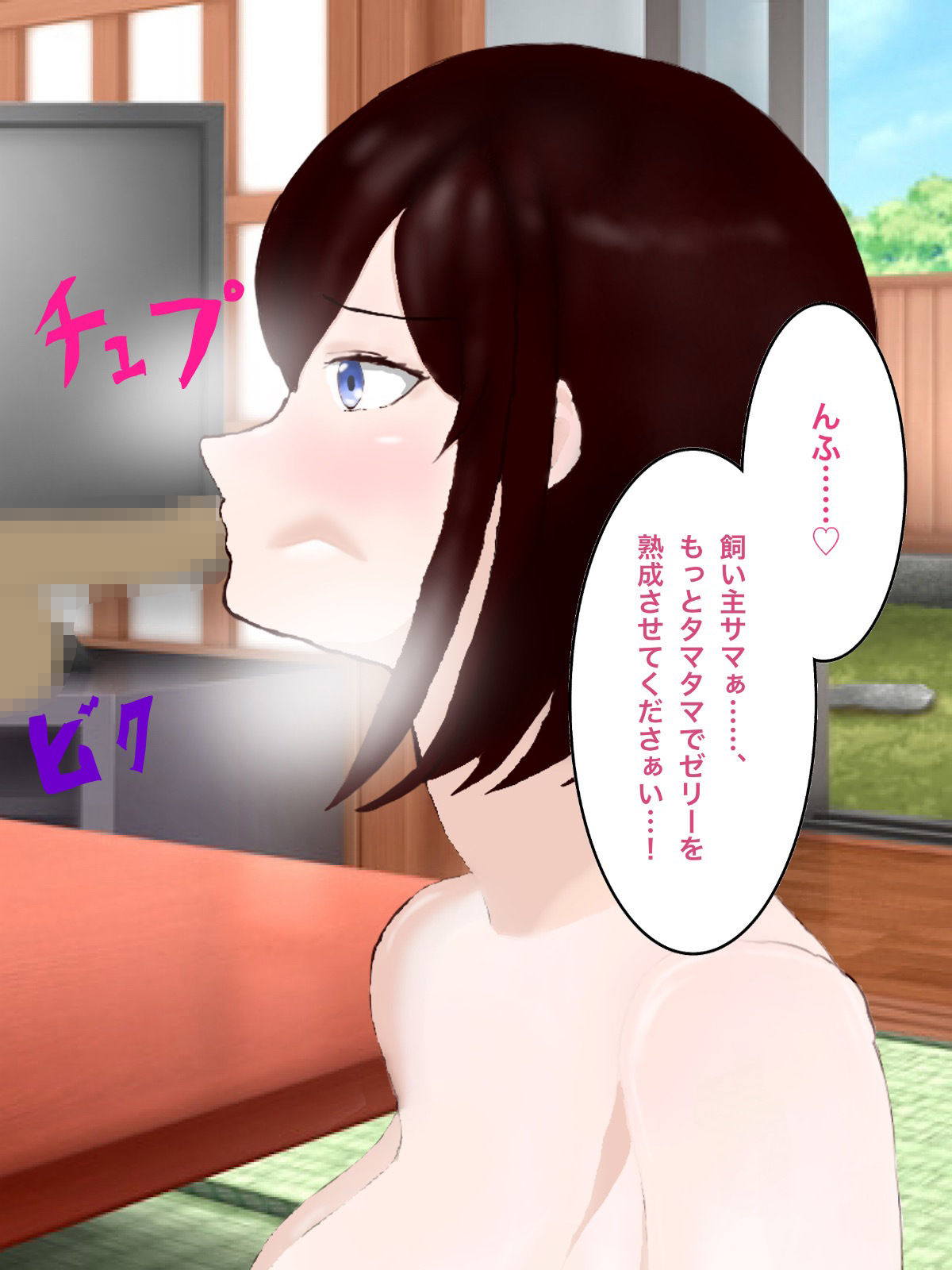 美少女化したメスカブトムシに飼い主の俺が根こそぎ搾り取られる話 画像7