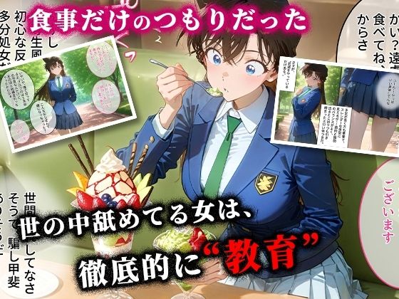 サンプル画像3:＜新＞パパ活ハメ撮り記録I カメラの前で快楽堕ち宣言 （毛利蘭編）(令愛エクスタシー) [d_663043]