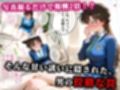 ＜新＞パパ活ハメ撮り記録I カメラの前で快楽堕ち宣言 （毛利蘭編）