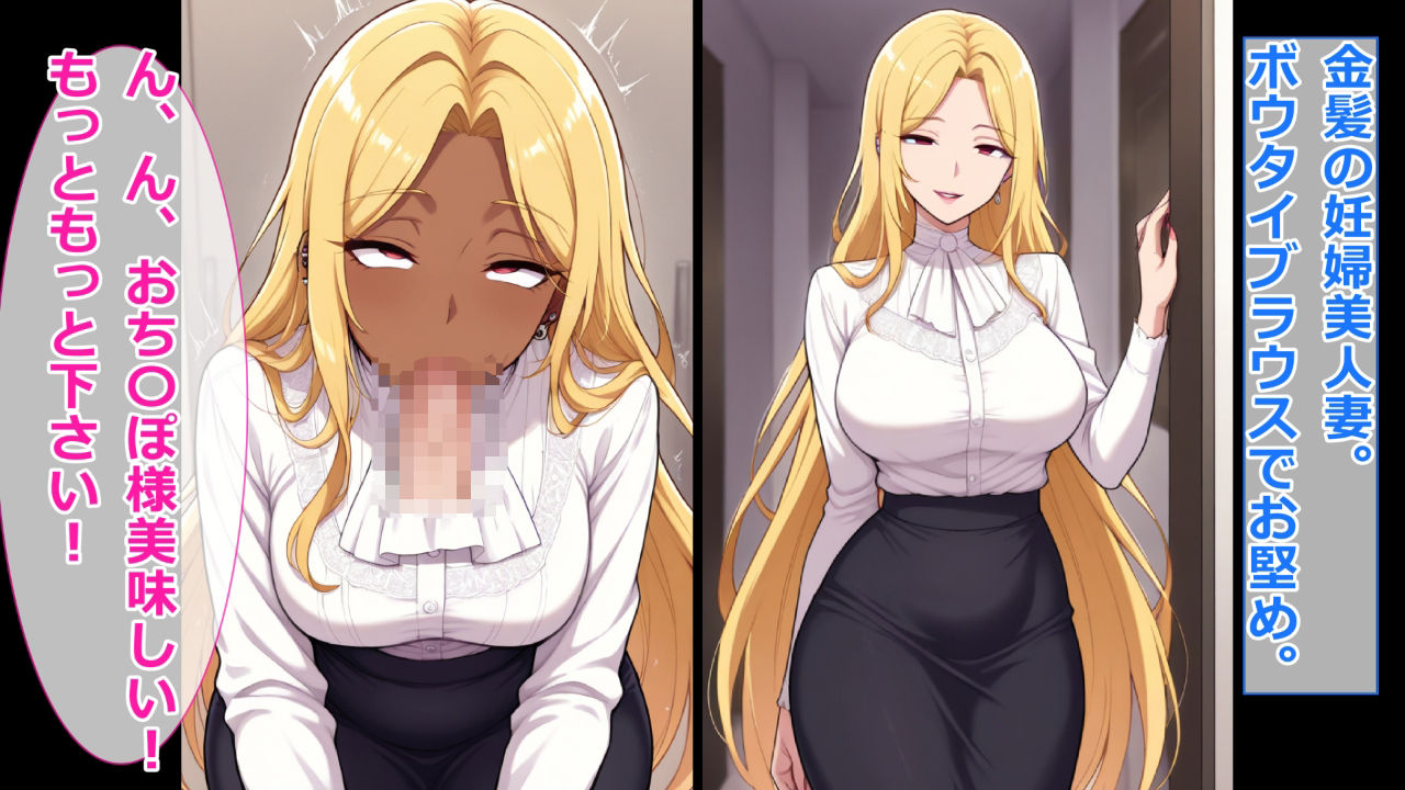 サンプル画像3:即堕ちギャップフェチ怪人【金髪妊婦ピアス人妻編】(エイアイファジイもんもん) [d_663072]