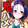ヒロイン鬼ハメ ●連寺春菜と学校でえっちしよっ  ミニ