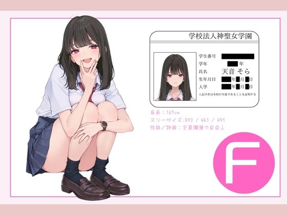 学校法人神聖女学園 オレのハメ撮り図鑑 画像2