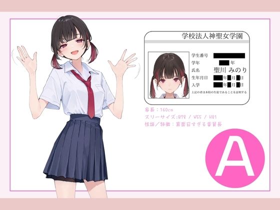 サンプル画像4:学校法人神聖女学園 オレのハメ撮り図鑑(カワイイ法人SJMアニメ) [d_663131]