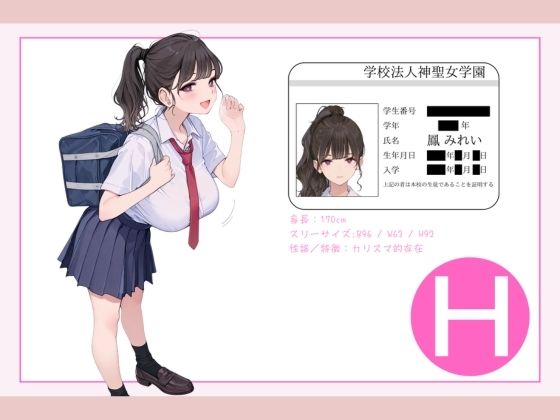 サンプル画像5:学校法人神聖女学園 オレのハメ撮り図鑑(カワイイ法人SJMアニメ) [d_663131]