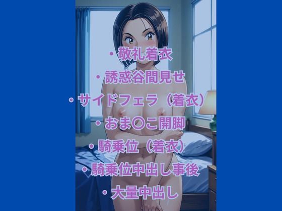 サンプル画像1:子作り新婚性活(きゃんでぃー) [d_663141]