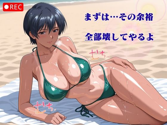 痴〇特製オイル:理性とろとろ【催淫・発情・羞恥】＊全セリフ、擬音付き＊ 画像2