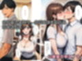 娘の男友達が女体化してふしだらな関係に！？