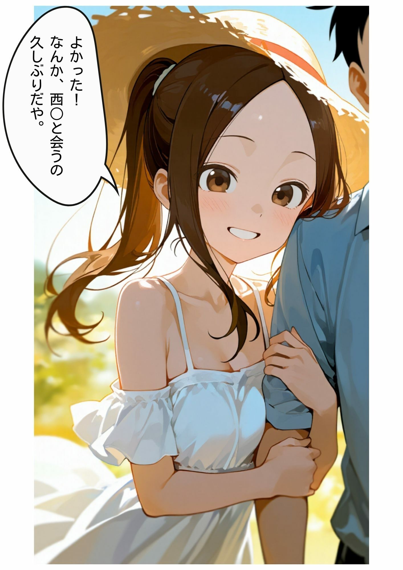 サンプル画像1:デートのちNTR(rito) [d_663248]