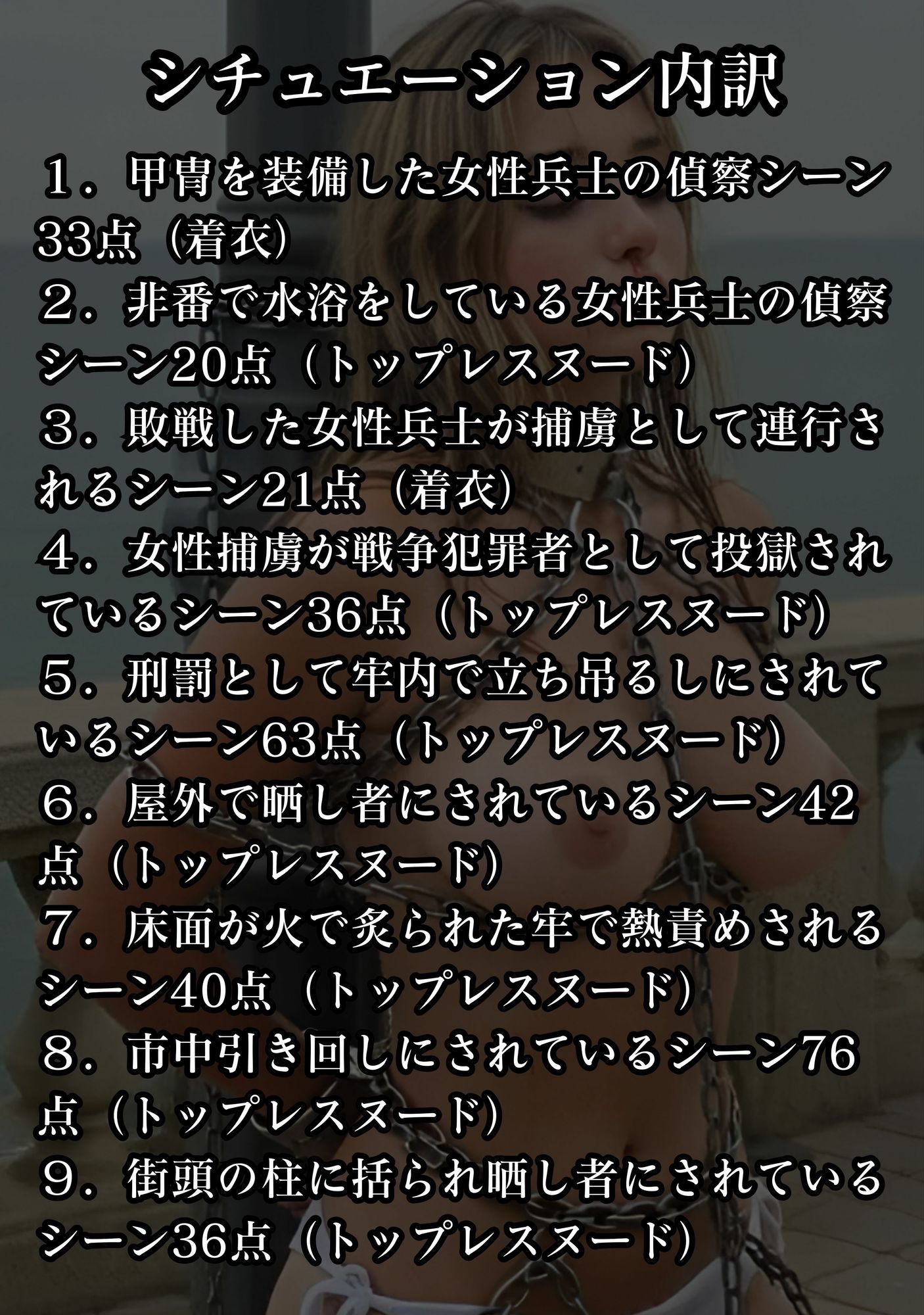 サンプル画像3:女囚拘束小動画集 the Despairing Dolls(拘束マニア商会) [d_663252]