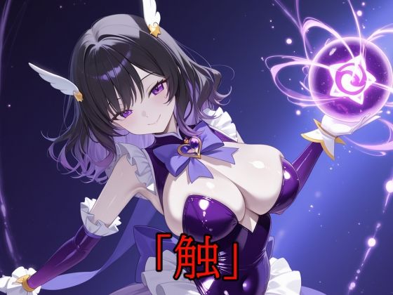 サンプル画像2:「触」メガセットD（Vol.17〜Vol.19）(A.IZEN 9) [d_663258]