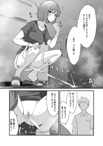 サンプル画像2:おしっこしちゃった女の子たち14(カブト印) [d_663281]