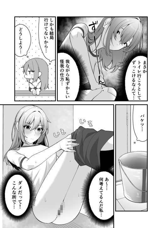 サンプル画像4:おしっこしちゃった女の子たち14(カブト印) [d_663281]