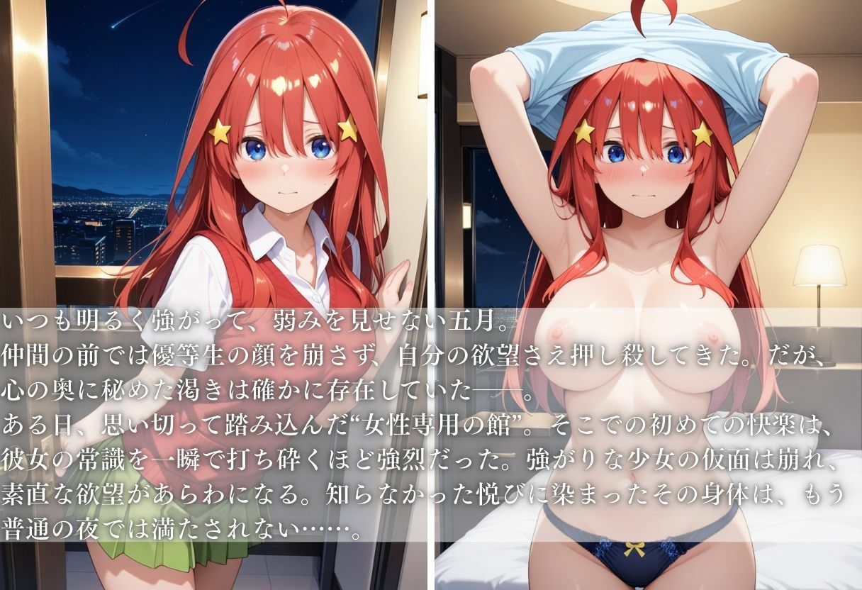 強がり少女、知らなかった悦び1