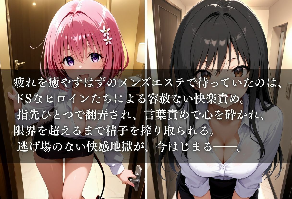 サンプル画像1:風俗でToLOVEる〜モモ×唯〜(すけこまオ) [d_663329]