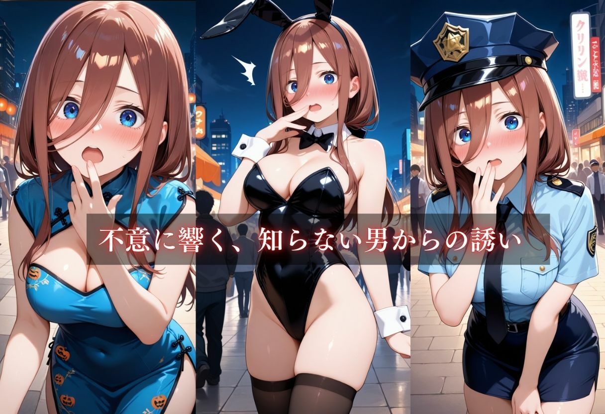 サンプル画像4:コスプレ〜淫らなハロウィン〜中野三玖(ウリボーデザイン) [d_663336]