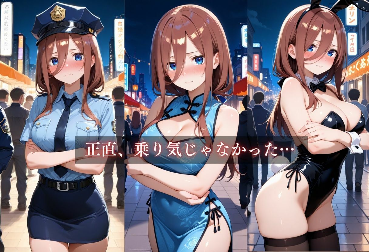 サンプル画像5:コスプレ〜淫らなハロウィン〜中野三玖(ウリボーデザイン) [d_663336]