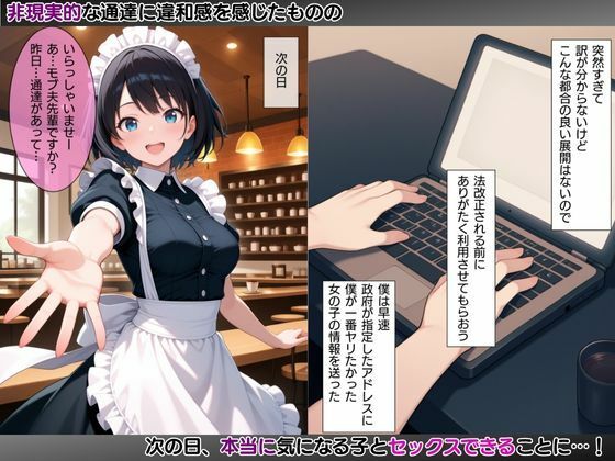 サンプル画像3:モブ童貞の僕が繁殖力の強い精子を持っていたらしいので好きな子と合法生ハメセックスで筆おろし 【敏甘ましろ・メイドカフェ編】(子づくらナイト(旧：性交換留学)) [d_663340]