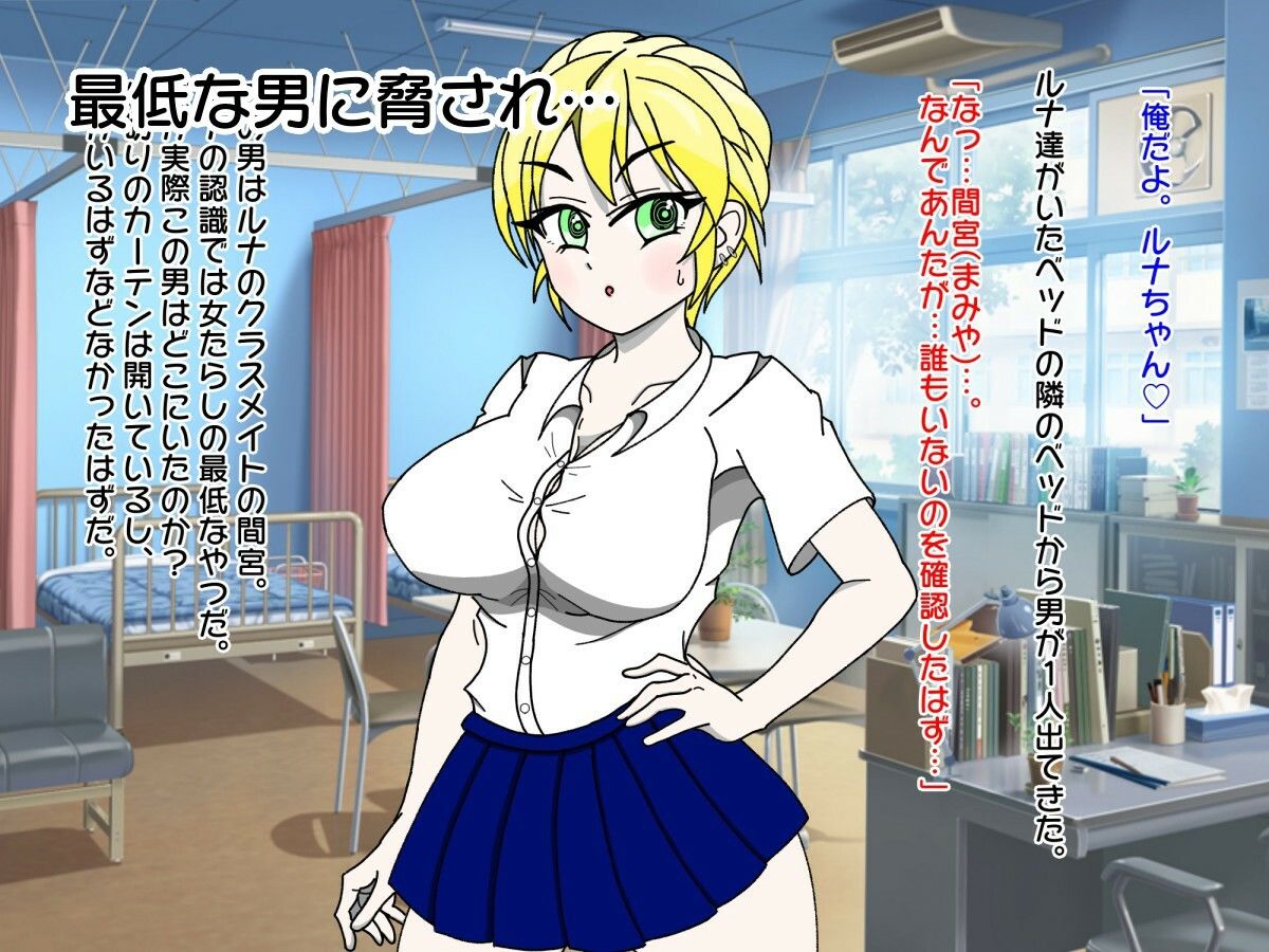 サンプル画像1:ネトラレVer.  『彼氏持ちなのに（中略）ルナちゃんはチンポに弱い』  外伝(風屋) [d_663380]